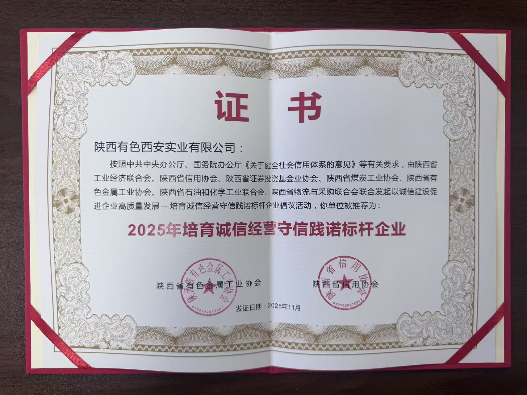 微信圖片_20251125153922_282_169.jpg